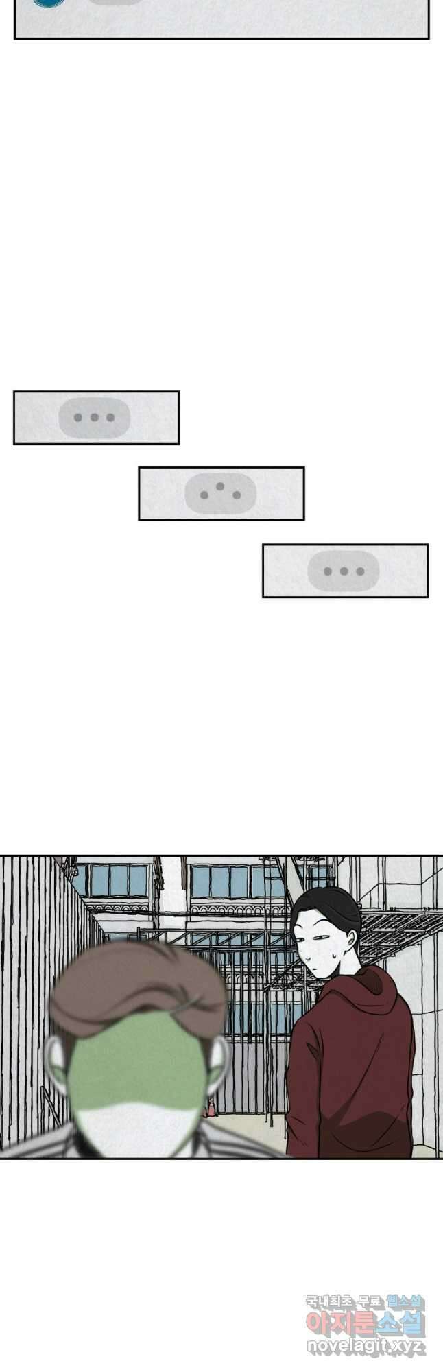 대나무숲에서 알립니다 19화 3