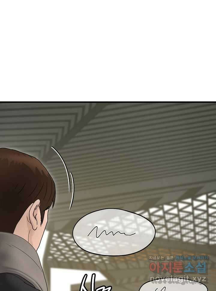 뒤끝작렬 시즌2 37화 1