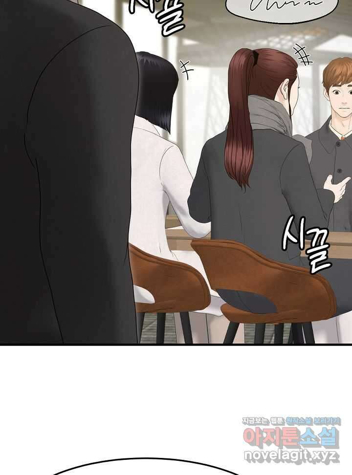 뒤끝작렬 시즌2 37화 2