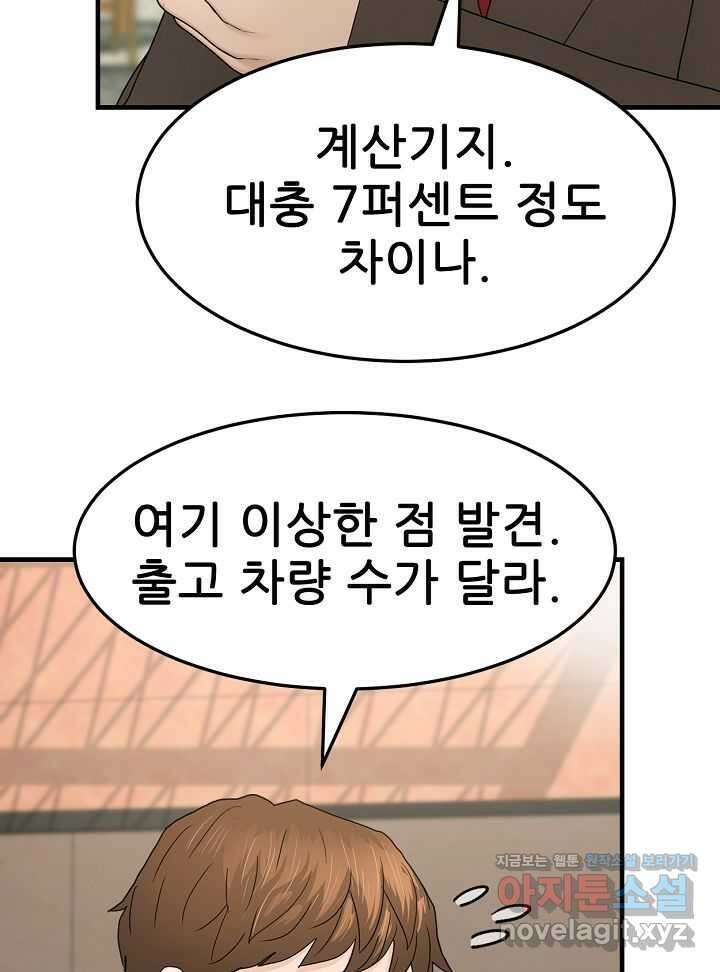 뒤끝작렬 시즌2 37화 6