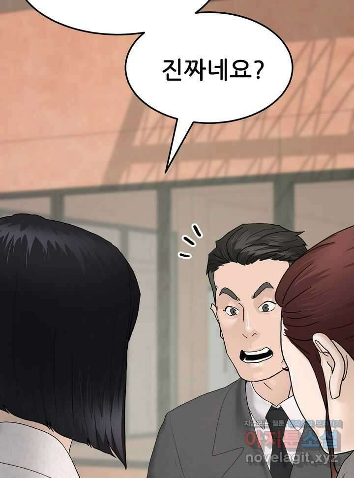 뒤끝작렬 시즌2 37화 8