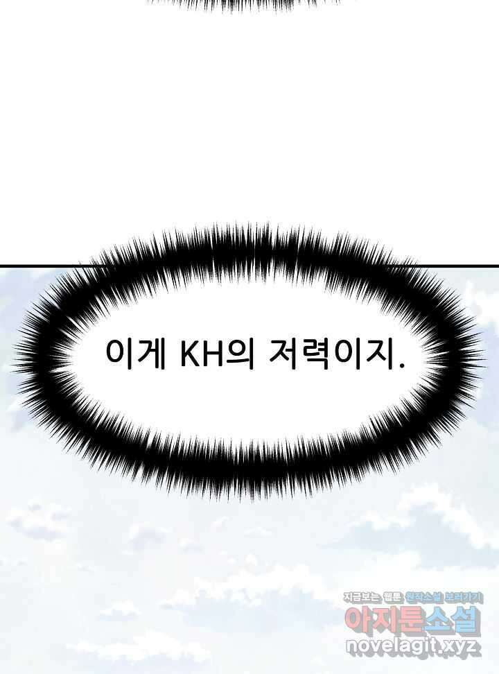 뒤끝작렬 시즌2 37화 14