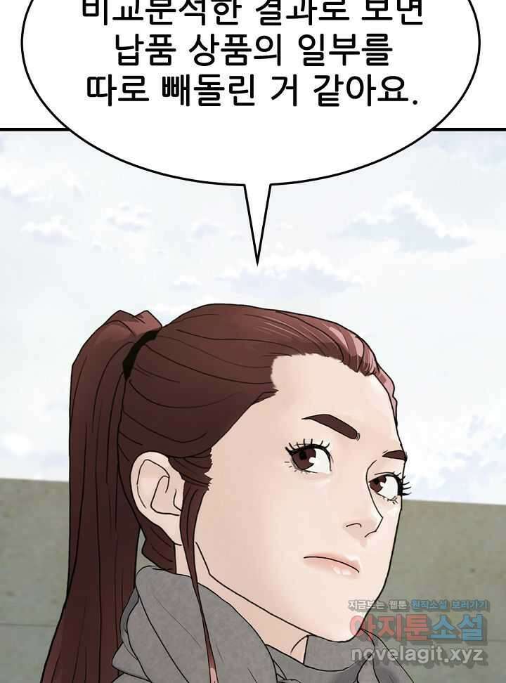 뒤끝작렬 시즌2 37화 19