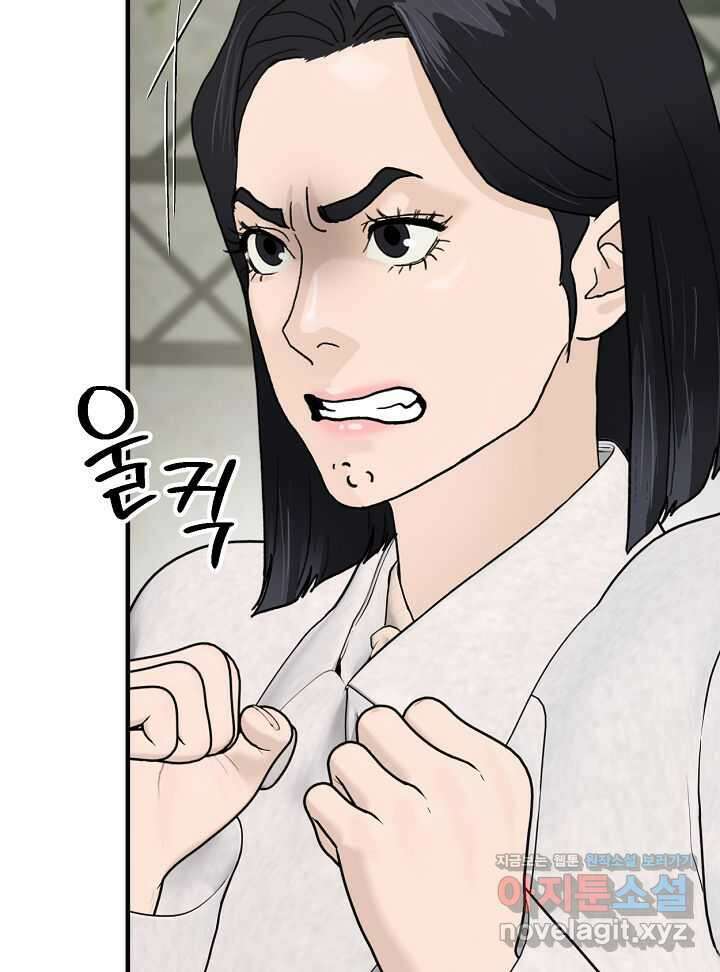 뒤끝작렬 시즌2 37화 23