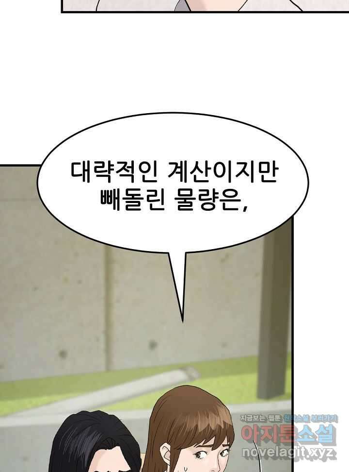 뒤끝작렬 시즌2 37화 24