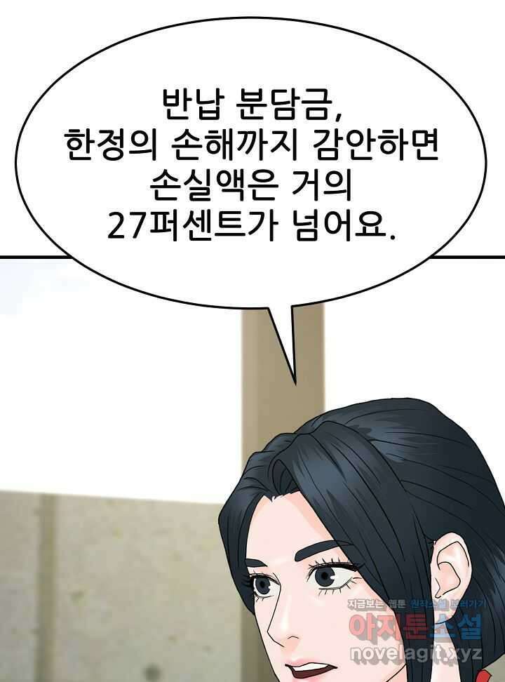 뒤끝작렬 시즌2 37화 26