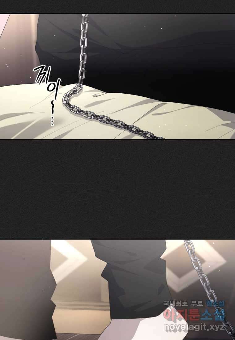 악녀가 길들인 짐승 75화 49