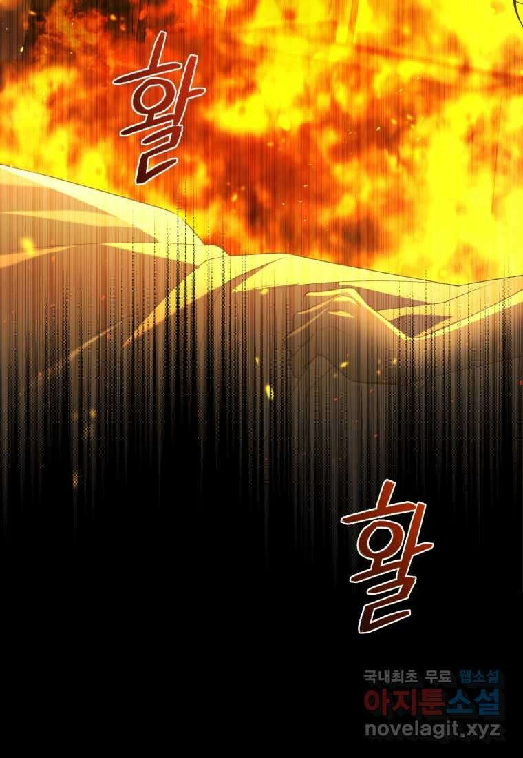 악녀가 길들인 짐승 75화 113