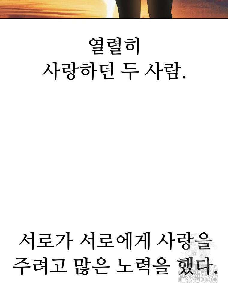 설련화 39화 2