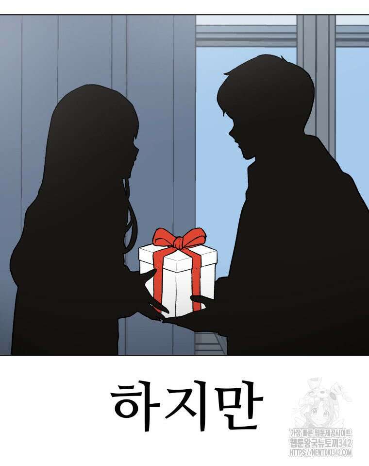 설련화 39화 3