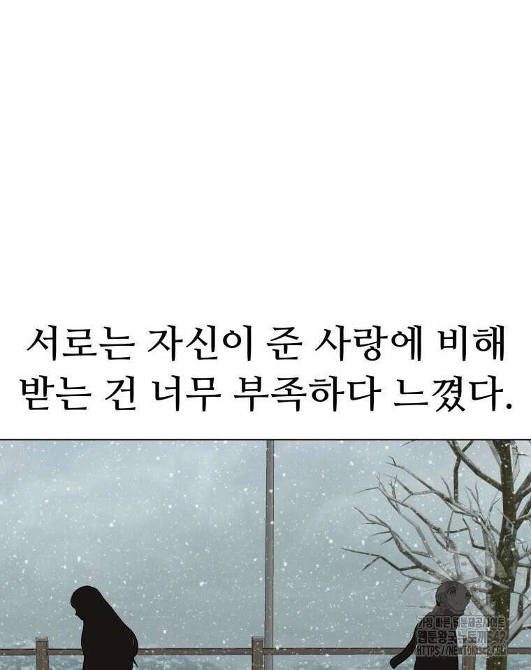 설련화 39화 4