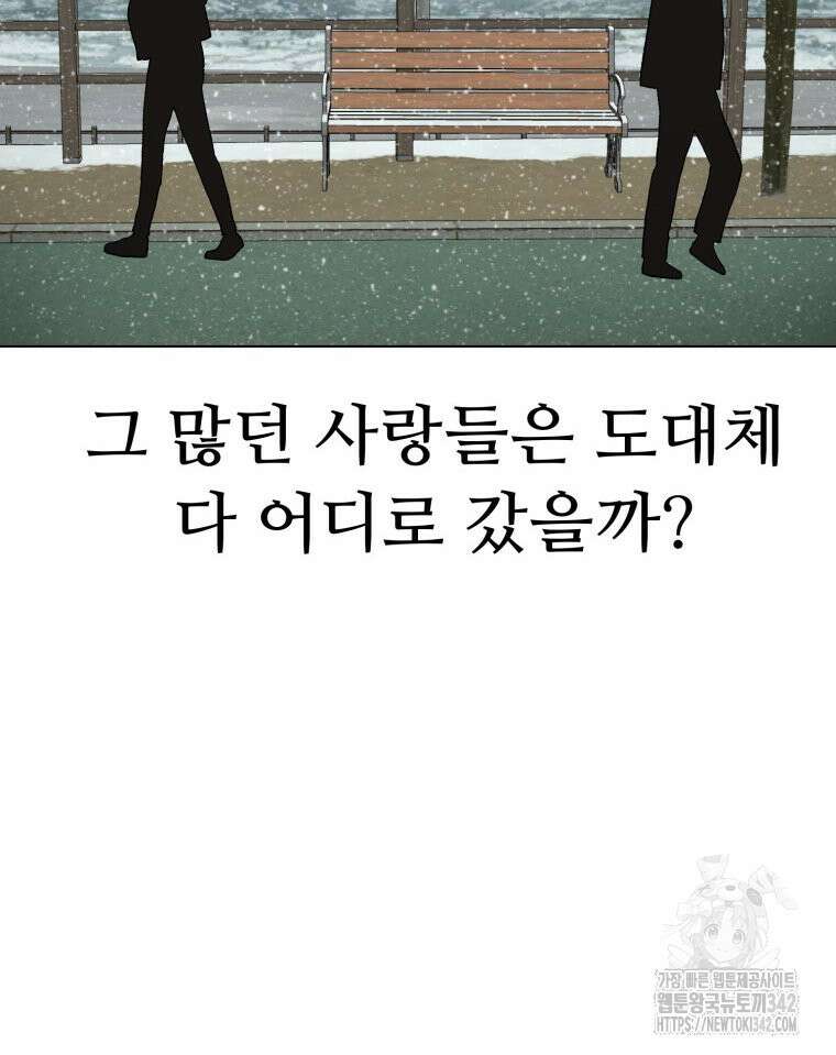 설련화 39화 5