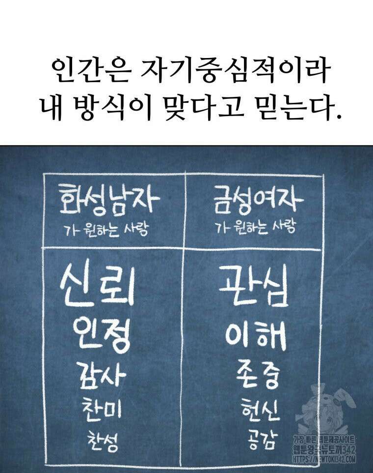 설련화 39화 6