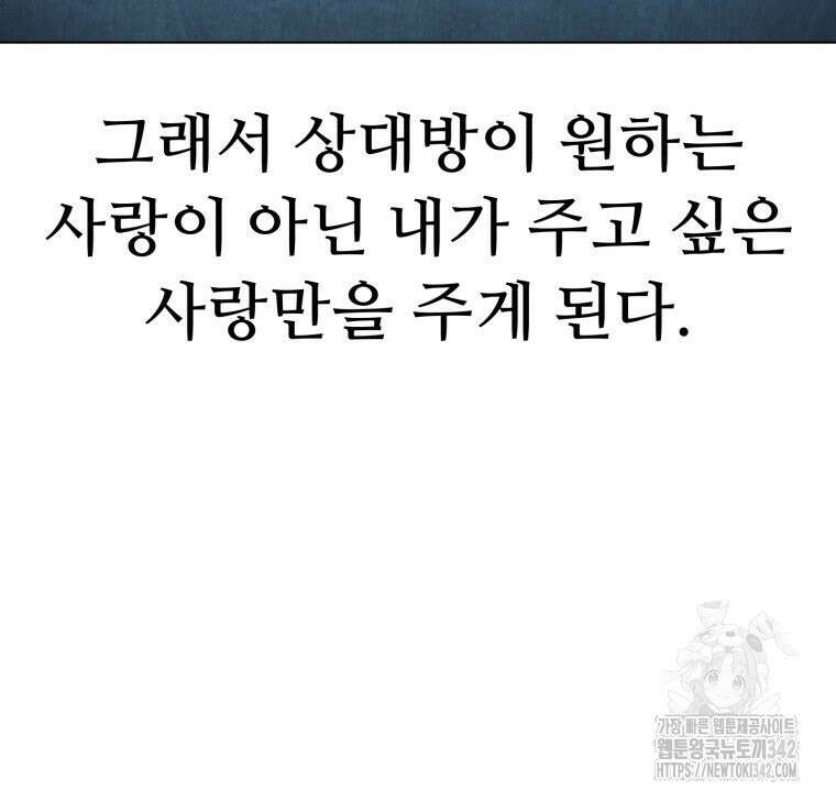 설련화 39화 7