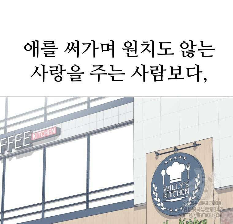 설련화 39화 8