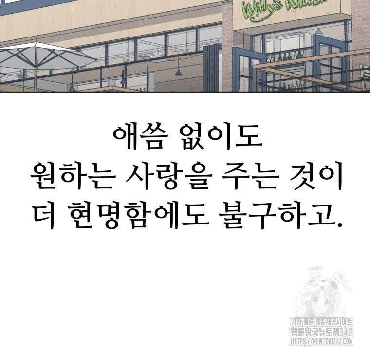 설련화 39화 9