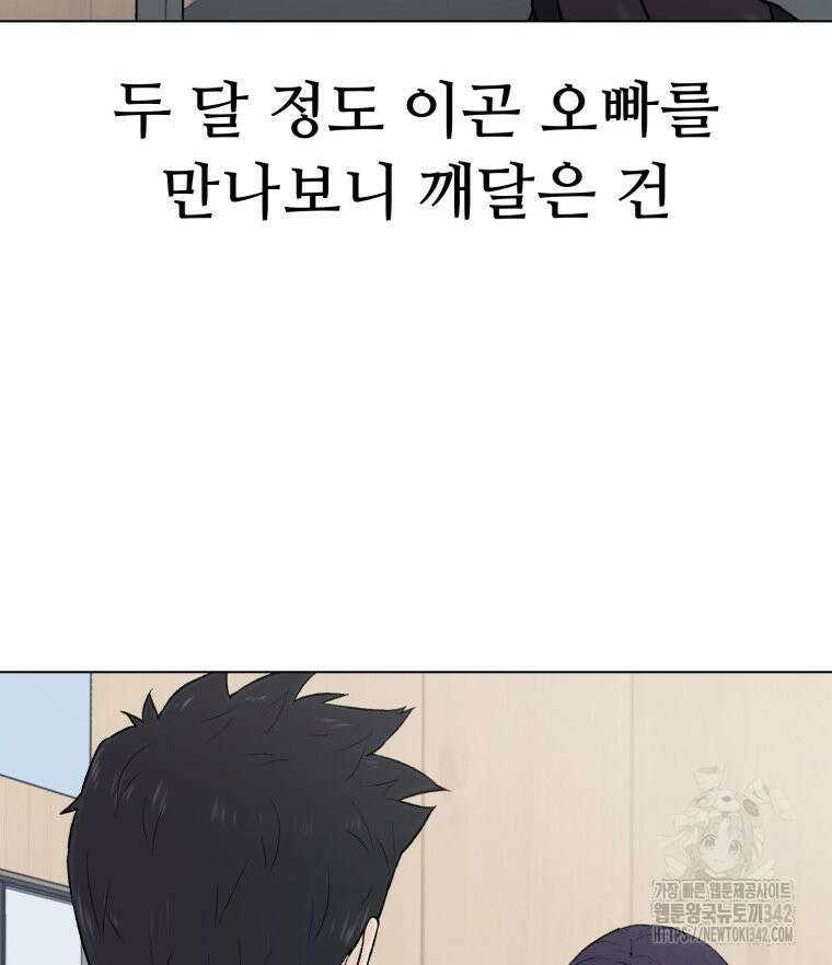 설련화 39화 11