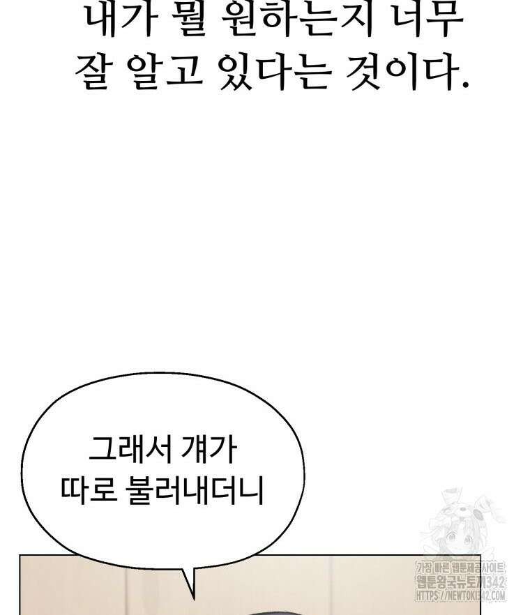 설련화 39화 13
