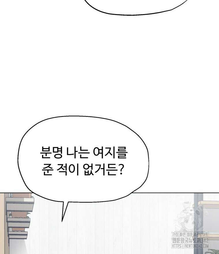 설련화 39화 15