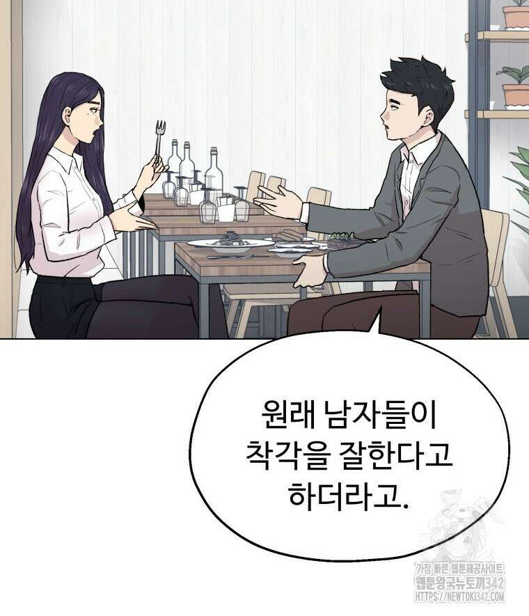 설련화 39화 16
