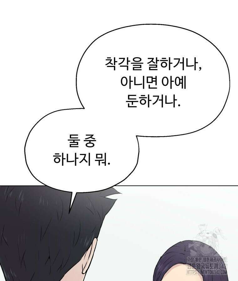 설련화 39화 17