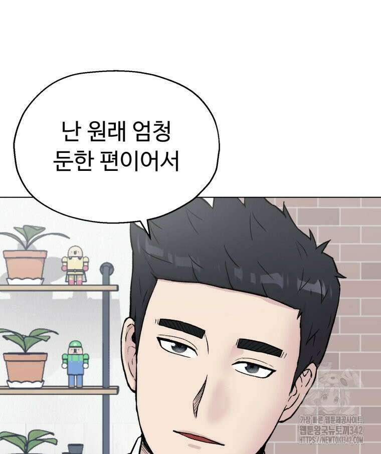 설련화 39화 19