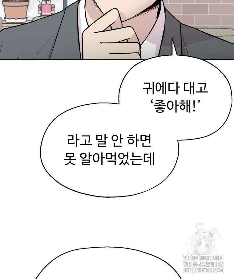 설련화 39화 20