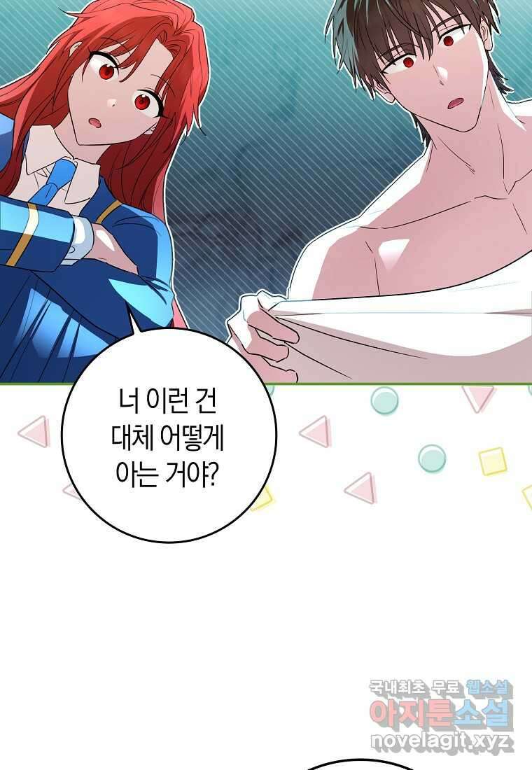 상태창에서 시한부가 빗발친다 33화 28