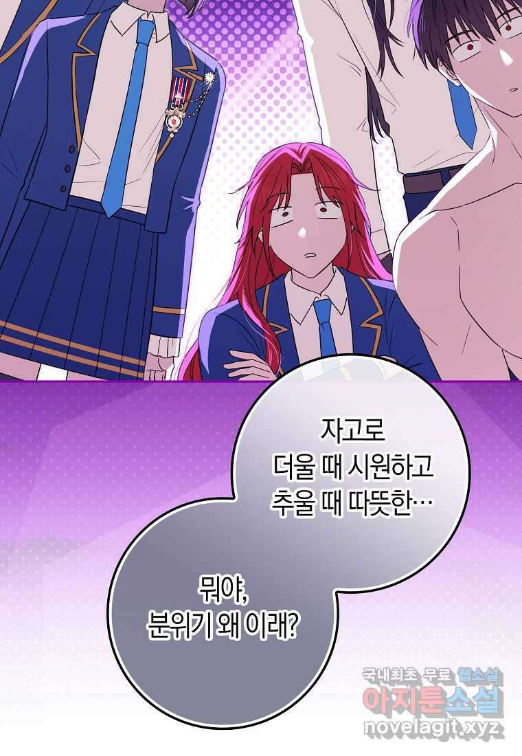 상태창에서 시한부가 빗발친다 33화 33