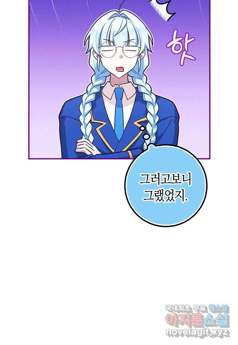 상태창에서 시한부가 빗발친다 33화 35