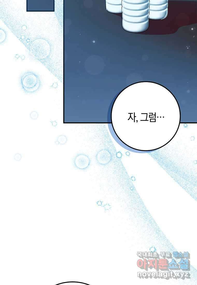 상태창에서 시한부가 빗발친다 33화 41