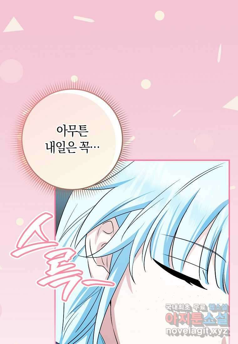 상태창에서 시한부가 빗발친다 33화 52