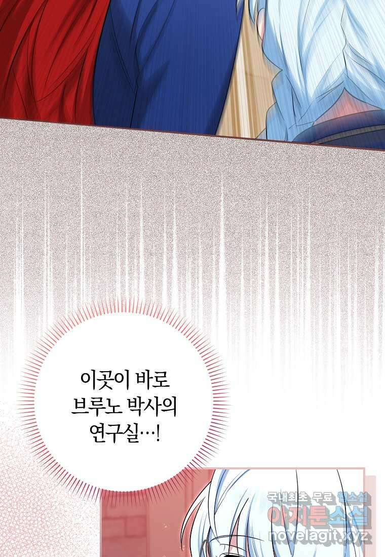 상태창에서 시한부가 빗발친다 33화 61