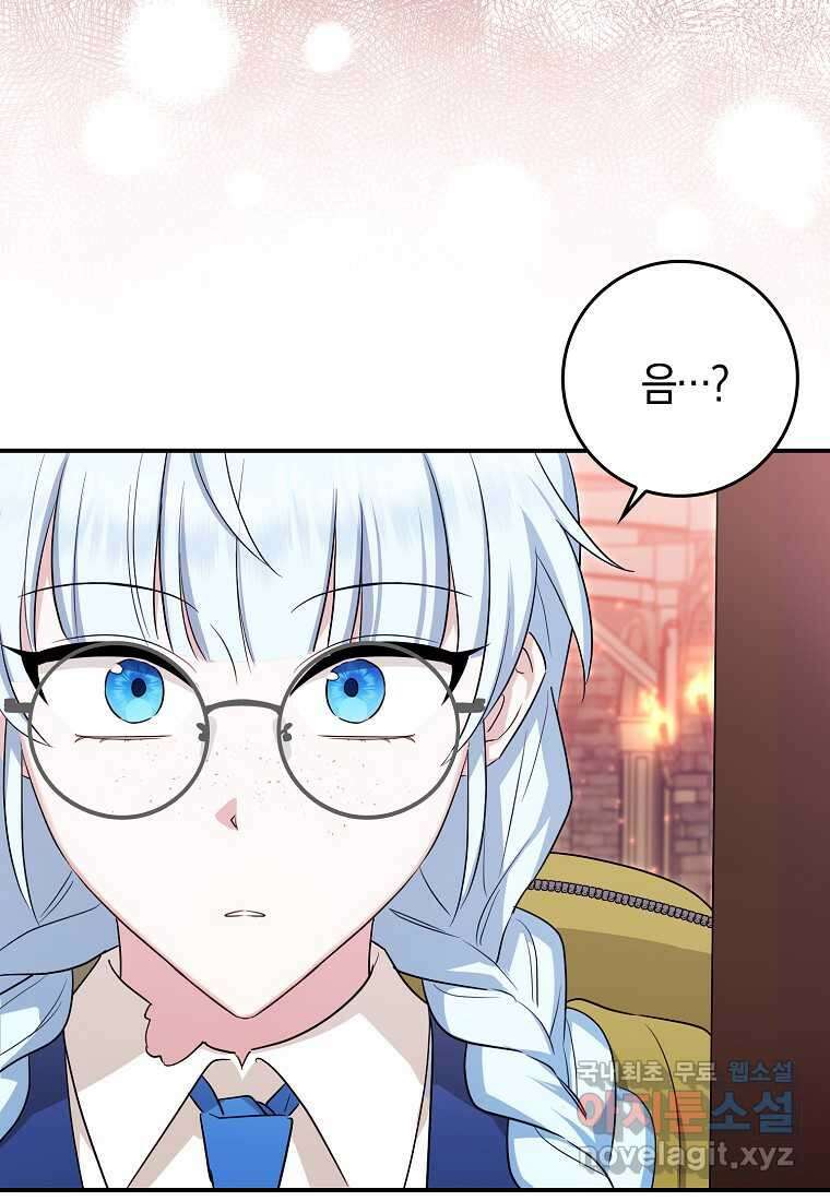 상태창에서 시한부가 빗발친다 33화 65