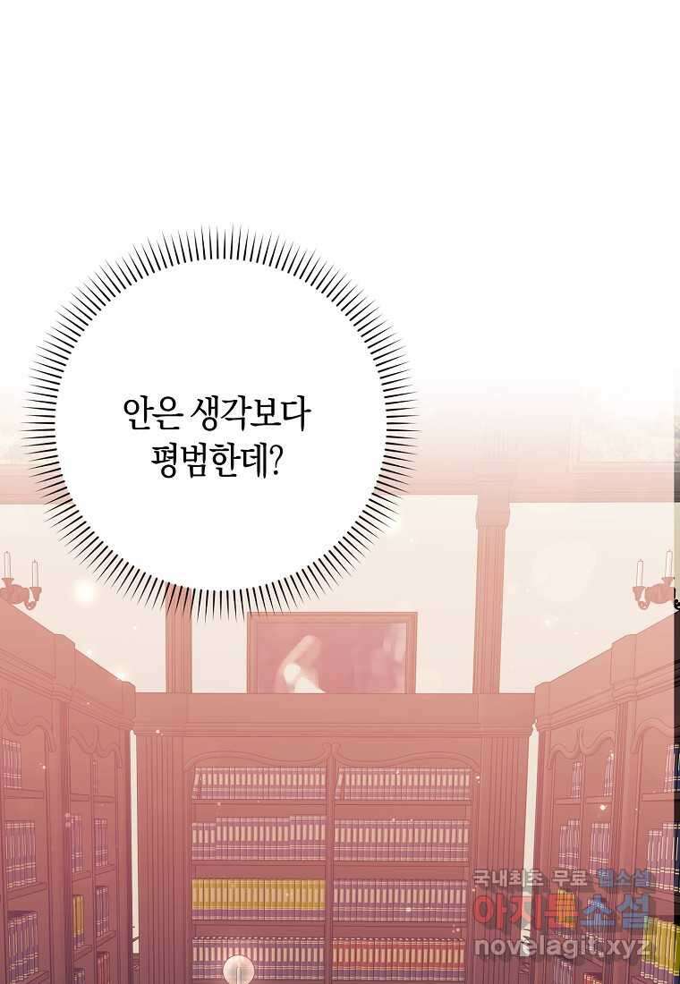 상태창에서 시한부가 빗발친다 33화 66