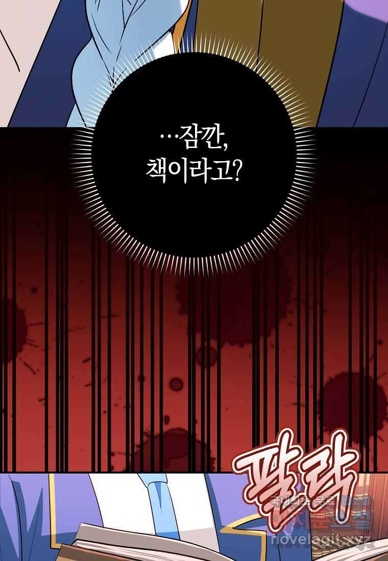 상태창에서 시한부가 빗발친다 33화 72