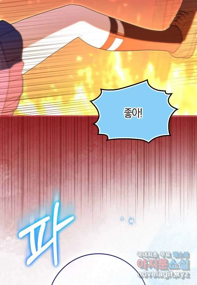 상태창에서 시한부가 빗발친다 33화 91