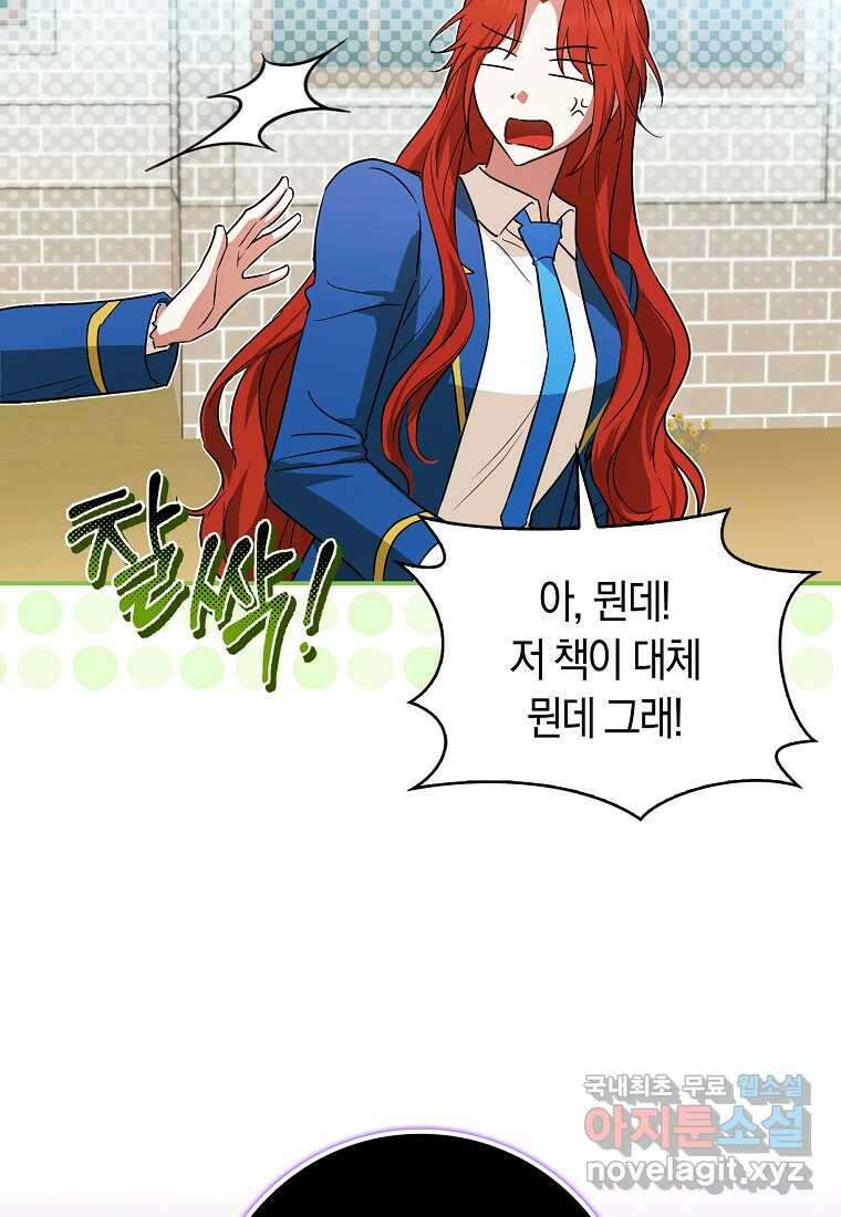 상태창에서 시한부가 빗발친다 33화 97