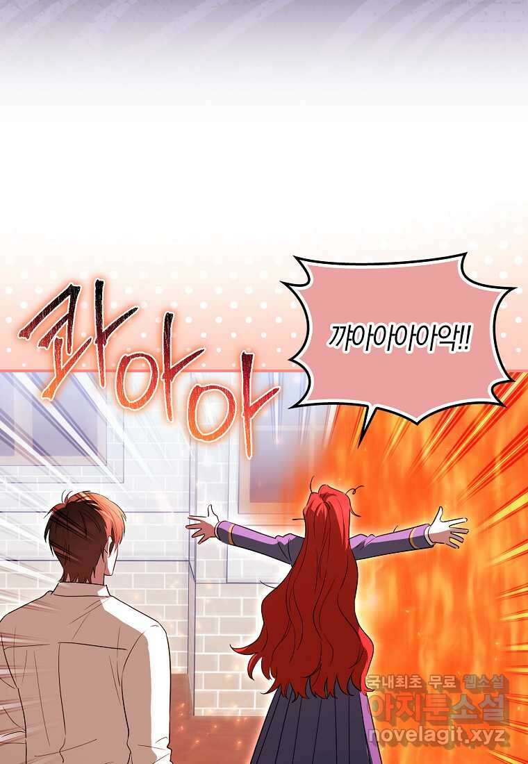 상태창에서 시한부가 빗발친다 33화 100