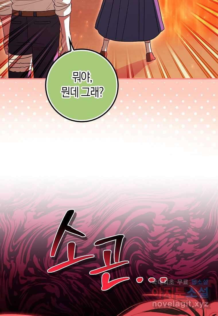 상태창에서 시한부가 빗발친다 33화 101