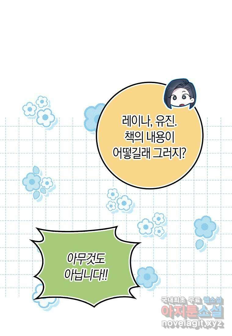 상태창에서 시한부가 빗발친다 33화 105