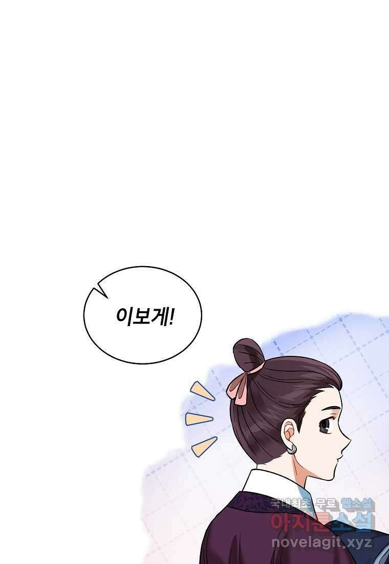 여제화원 63화 1