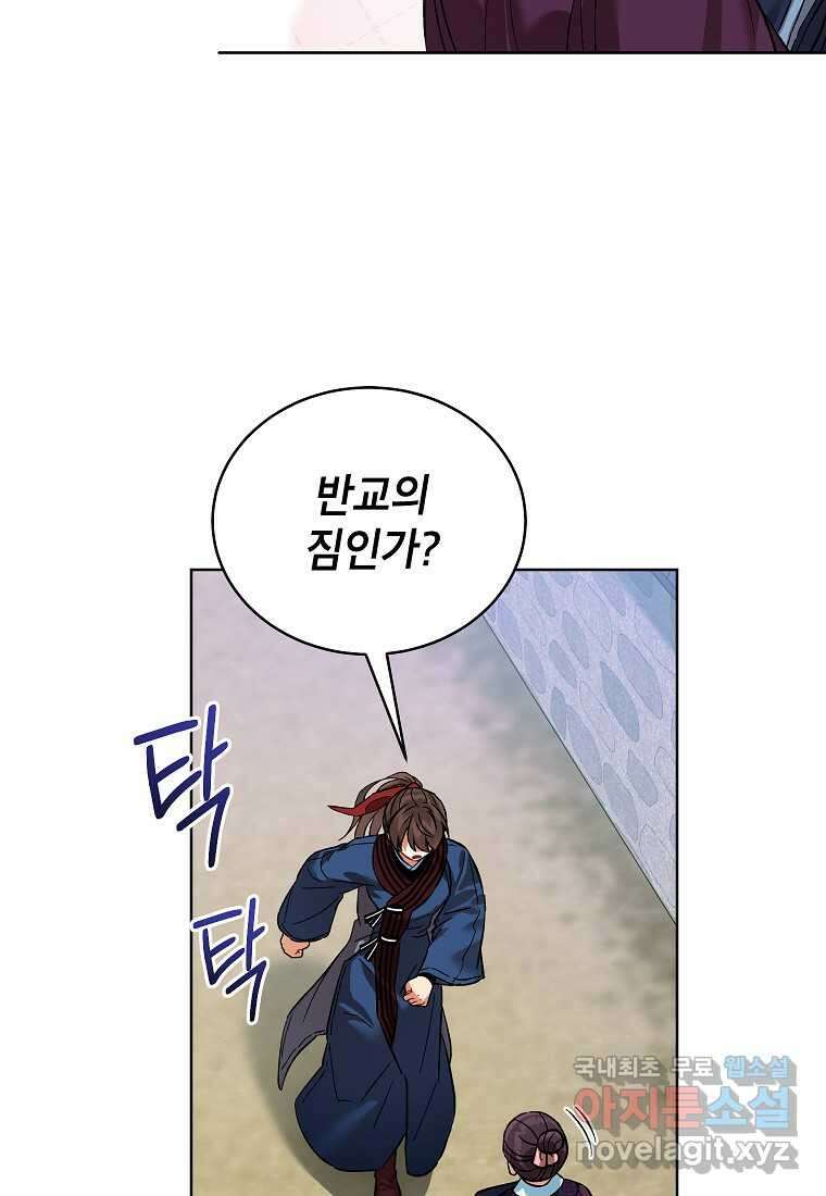 여제화원 63화 2