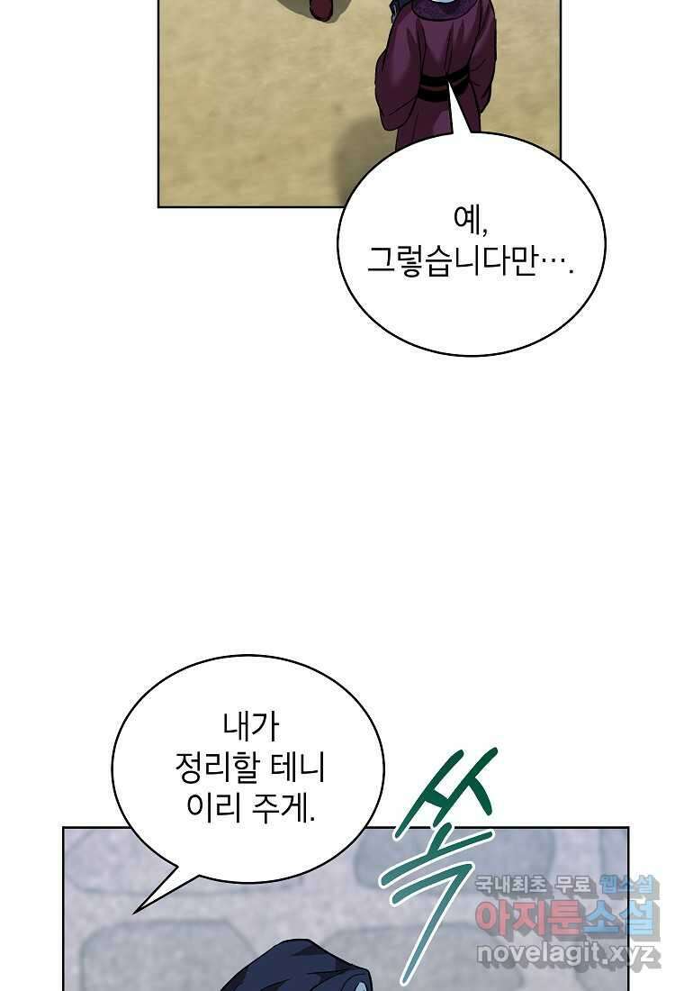 여제화원 63화 3