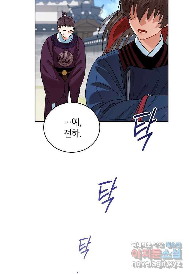 여제화원 63화 5