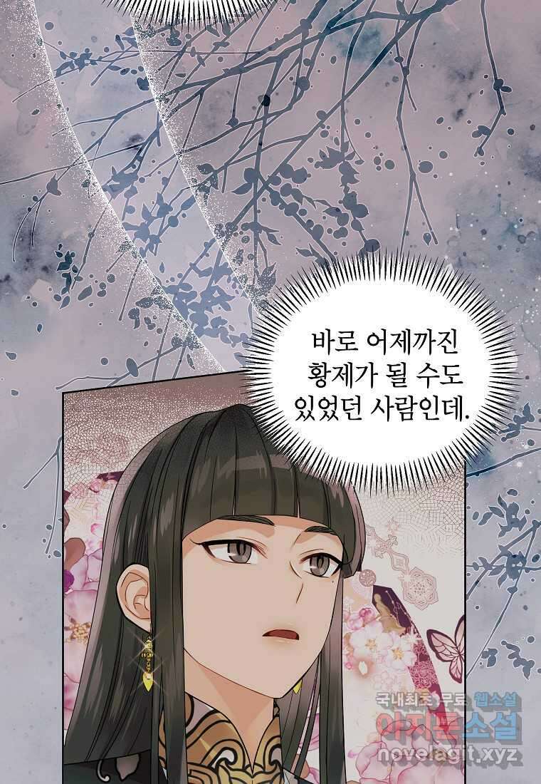 여제화원 63화 7