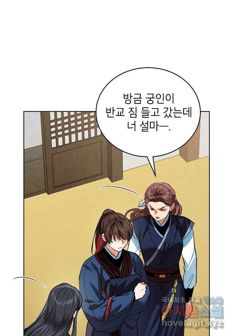 여제화원 63화 10