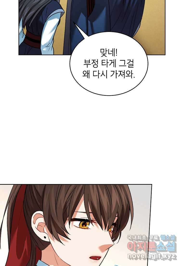 여제화원 63화 11
