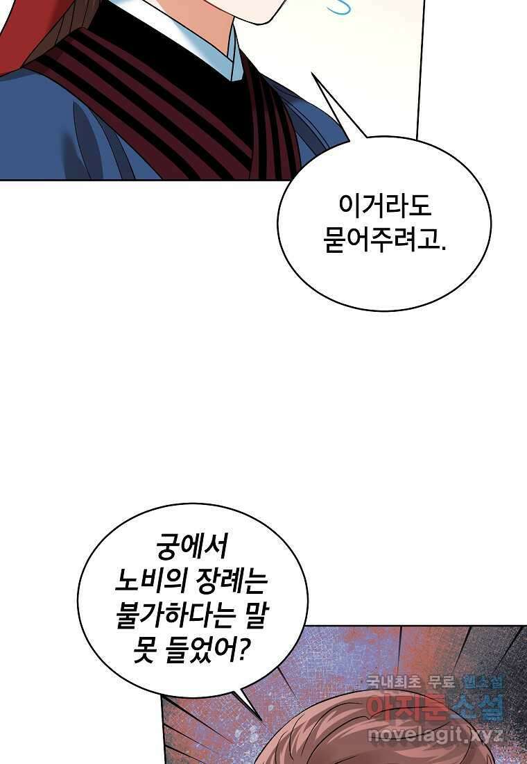 여제화원 63화 12