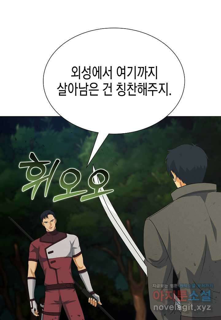 육식주의 헌터 -  83화 3